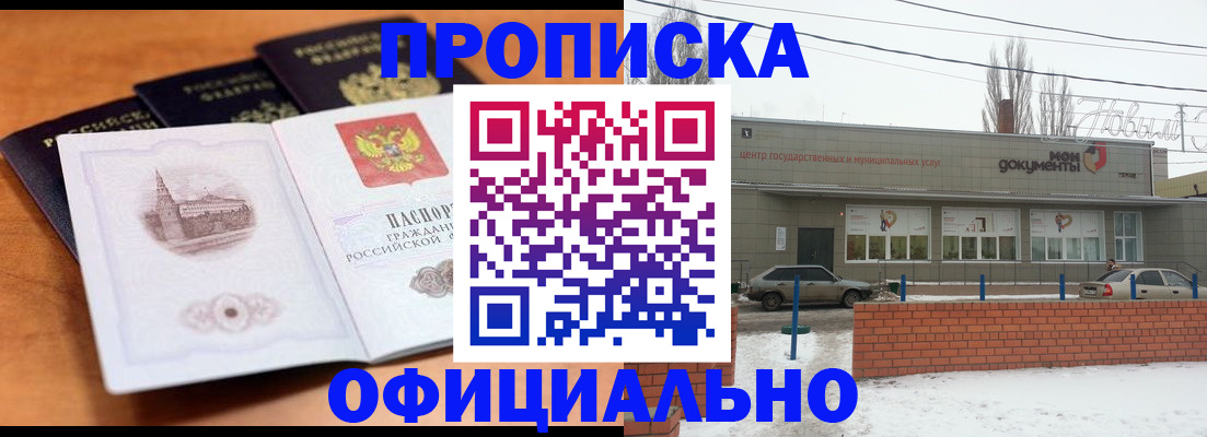 прописка гарантия в Тутаеве