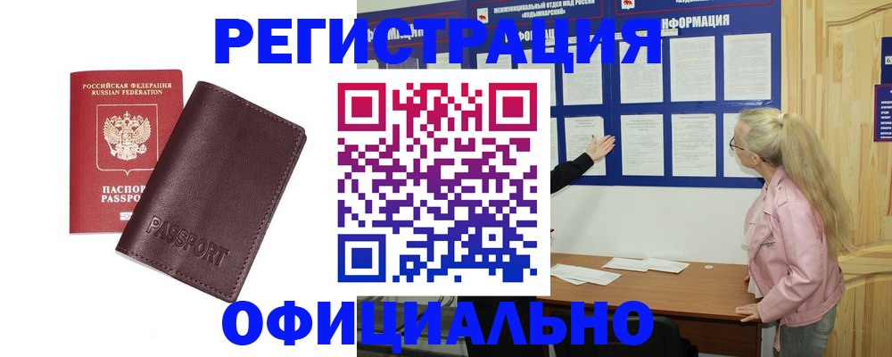 временная регистрация в квартире в Тутаеве