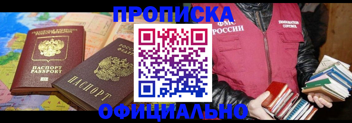 временная регистрация купить в Тутаеве