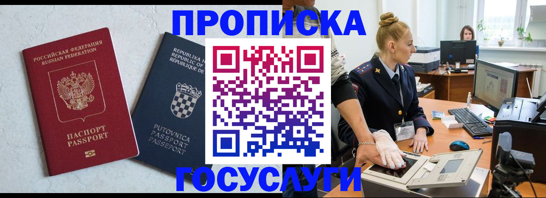 прописка для работы в Тутаеве