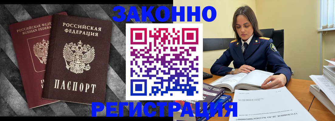 прописка ребенка в Тутаеве